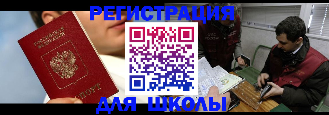 прописка для кредита в Нальчике