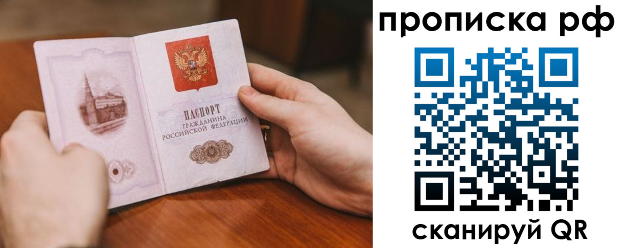 прописка поиск в Нальчике