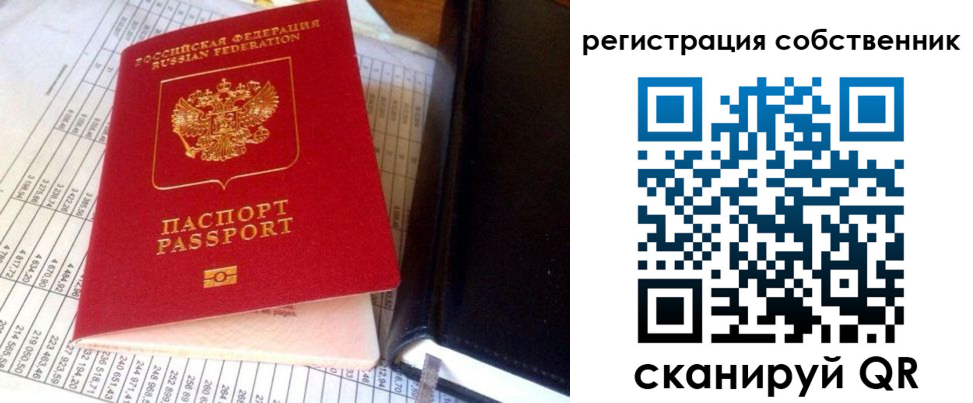 временная регистрация в квартире в Нальчике