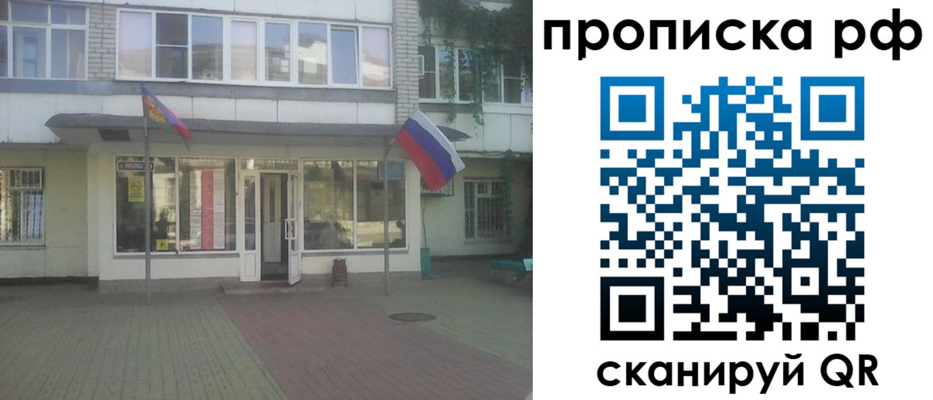 временная регистрация купить в Нальчике