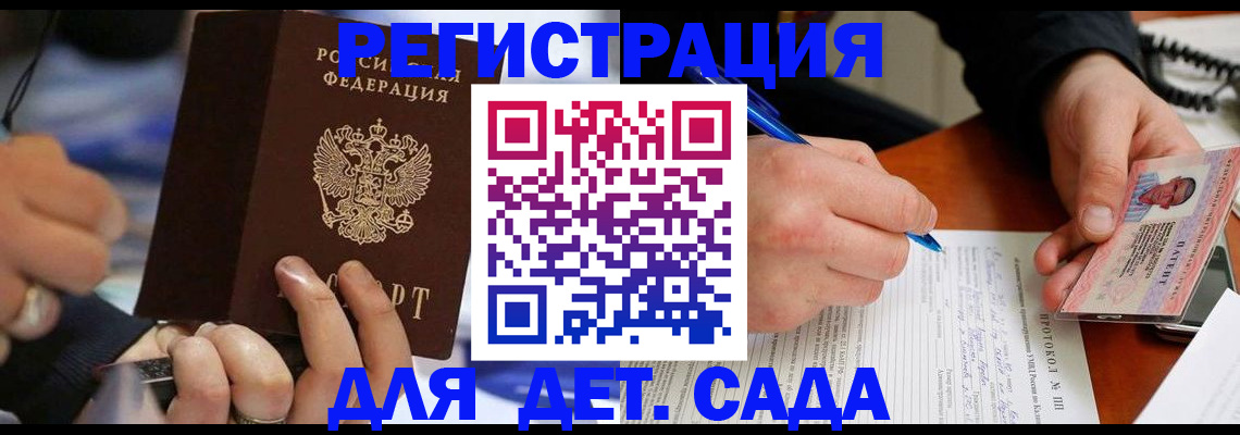 регистрация в Нальчике