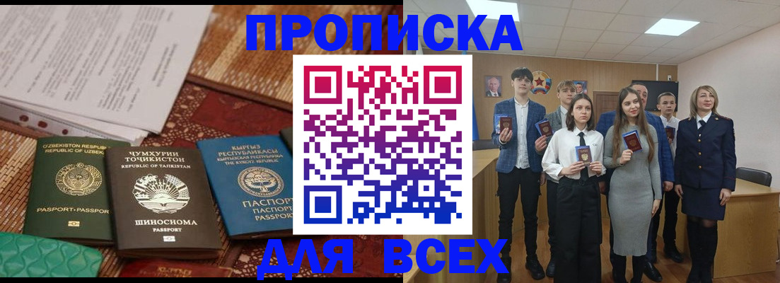 временная регистрация в квартире в Нальчике