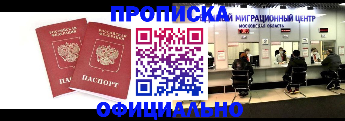 временная регистрация в Нальчике