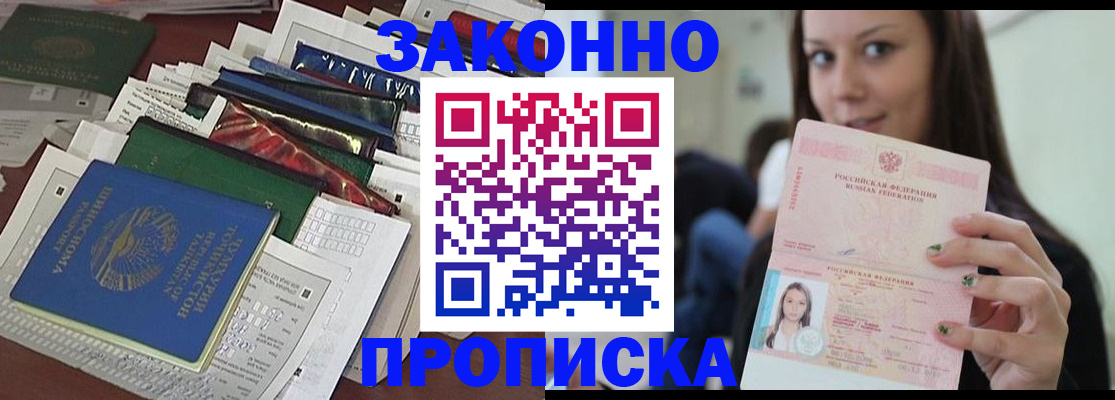 временная регистрация для школы в Нальчике