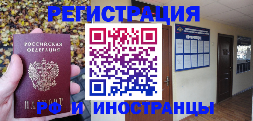 временная прописка в Нальчике