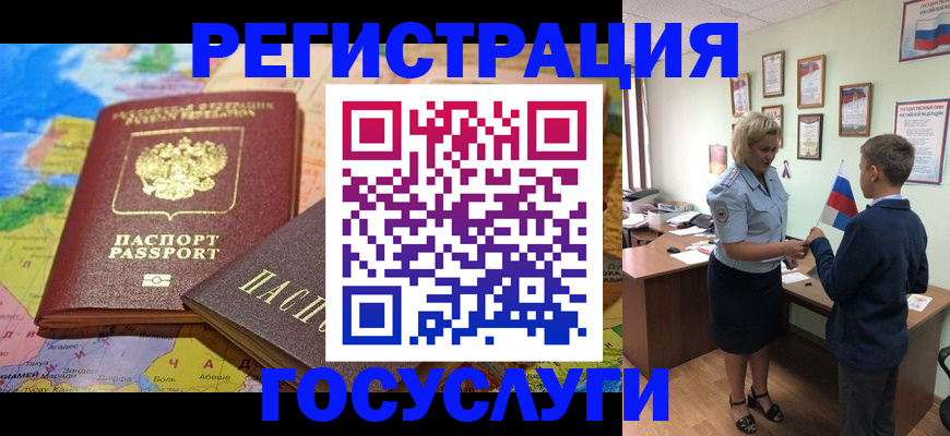 прописка законно в Нальчике