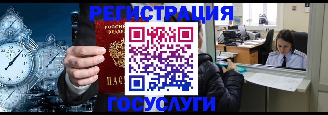 временная регистрация в квартире в Нальчике