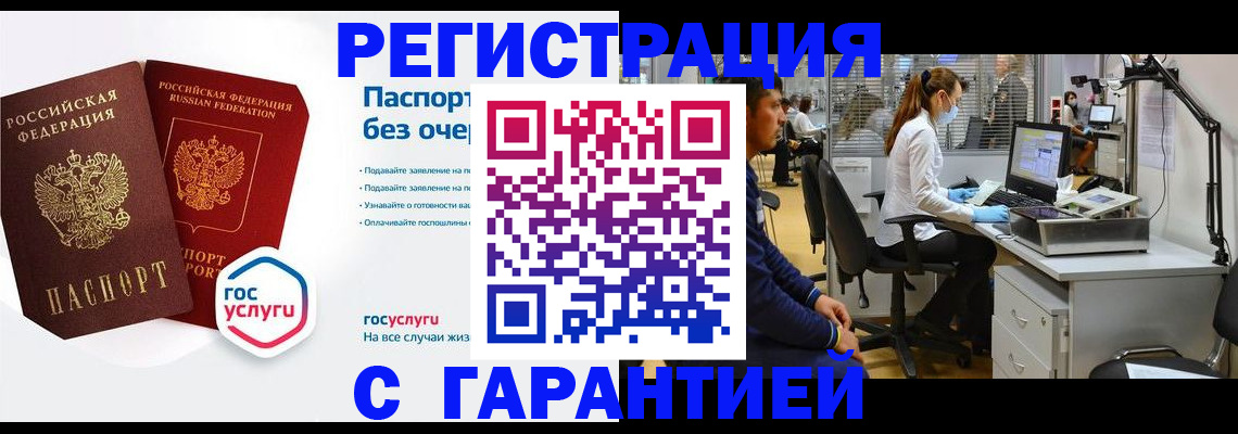 временная регистрация для школы в Нальчике